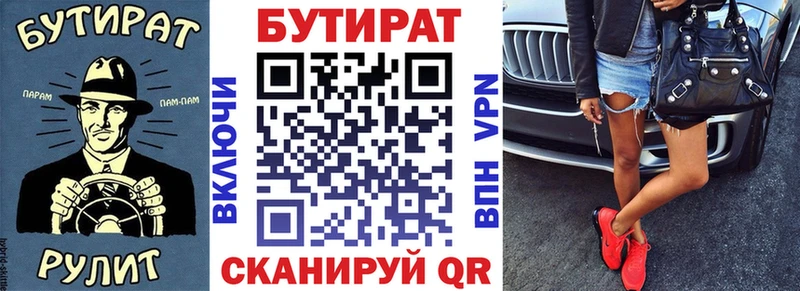 Бутират жидкий экстази  OMG зеркало  Заозёрный 