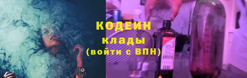 Codein Purple Drank  закладка  Заозёрный 