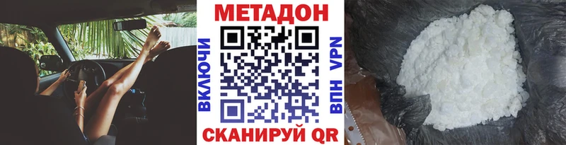 Метадон мёд  Заозёрный 